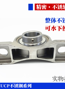 整体不锈钢外球面带座轴承SUCP211内径55 可下水带座轴承整体不锈