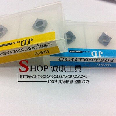 金刚石刀片/氮化硼数控刀片CCGT09/06T304/02/08CBN/PCD 特价出售