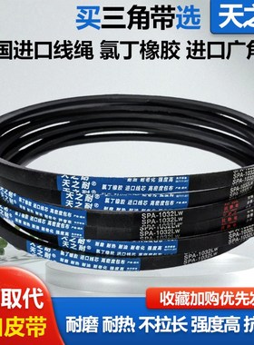 窄V皮带三角带SPA3000 SPA3100 SPA3150 SPA3175 SPA3282 SPA3300