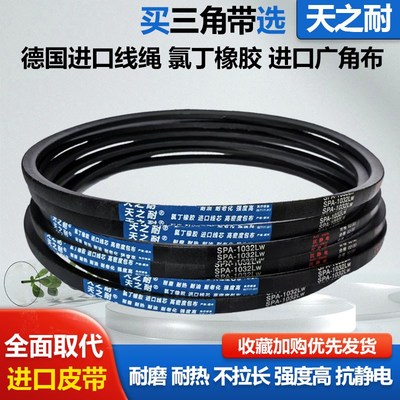 窄V皮带三角带SPA3000 SPA3100 SPA3150 SPA3175 SPA3282 SPA3300