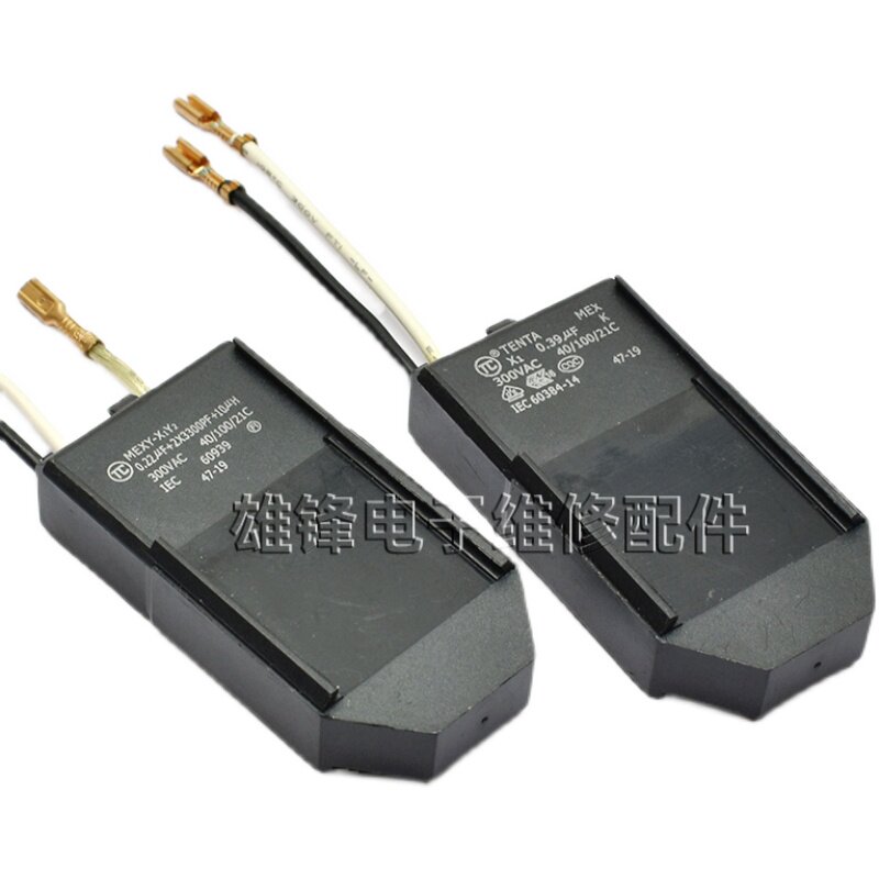 0.39uF K 300v 0.22uF X1Y2 2X3300PF+10uH 电容器 二线 三线电容