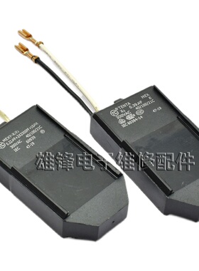 0.39uF K 300v 0.22uF X1Y2 2X3300PF+10uH 电容器 二线 三线电容