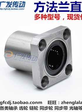 带法兰直线轴承 方法兰/方形/方型 LMK20UU LMK20  尺寸20*32*42