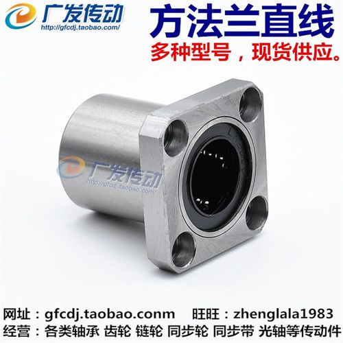 带法兰直线轴承 方法兰/方形/方型 LMK20UU LMK20  尺寸20*32*42