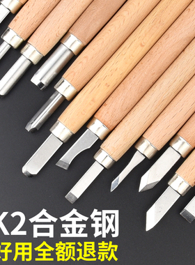 雕刻刀套装木匠篆刻木雕工具木工木刻刀手工工具大全橡皮章雕刻刀