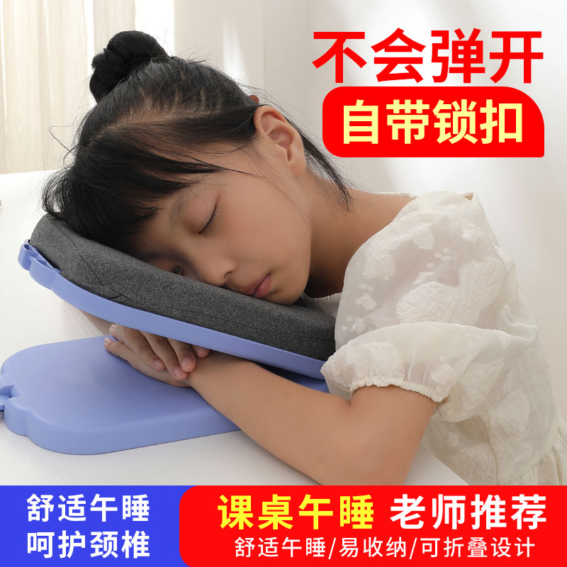 午睡枕小学生趴睡枕儿童午休枕头教室桌上睡觉午睡神器趴趴枕抱枕