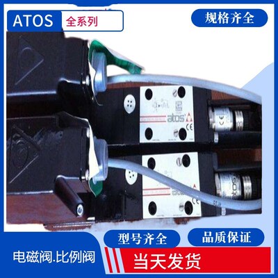 AGMZO-AEB-NP-10/315/I 意大利ATOS比例阀 正品阿托斯比例换向阀