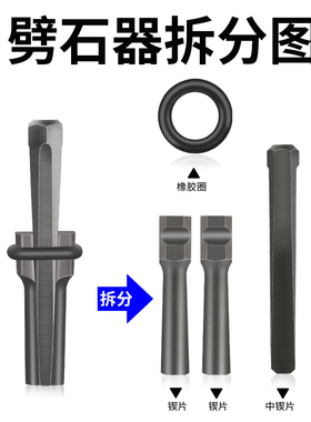 劈石器楔子开石神器夹片石匠专用破石头打石材工具开山铁凿子
