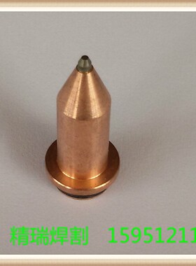 精品德国凯尔贝等离子切割机配件 160i 电极 S052 外保护帽 Z501