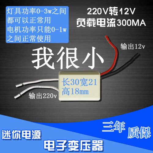 12VLED灯杯驱动4w5W8w led射灯电源开关变压器微带线220V-12V门牌