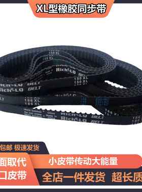 橡胶同步带208XL 210XL 212XL 214XL 216XL218XL传送齿型传动皮带