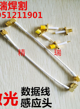 森切卡特 马扎克 宝镭 三维激光切割机喷嘴3D光纤机全铜喷头割嘴