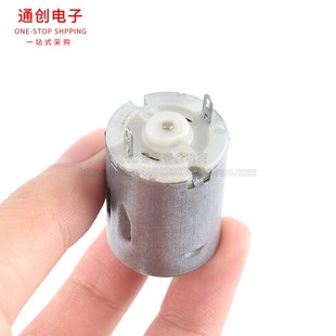 手工制作diy 高速电动小马达 螺旋桨风扇马达 280电机 260