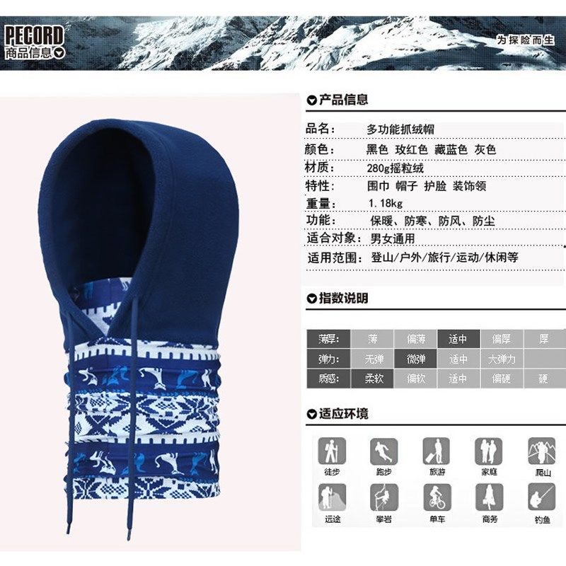 冬天外卖电动摩托车骑手档风防风头罩男冬季防冻保温头套防冷面罩,纺织面料/辅料/配套,服装加工设备,淘宝优惠券,粉丝福利购,淘宝优惠卷