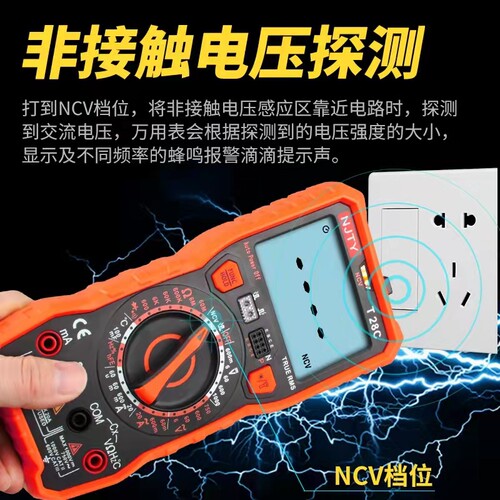 万用表南京天宇T-28系列数字万能表高精度数显真有效值多功能防烧