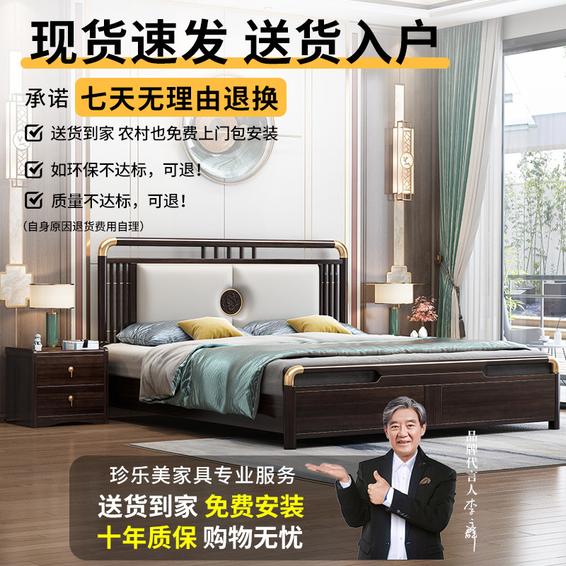 新中式实木床1.8米简约现代中国风高端别墅双人婚床主卧室家具