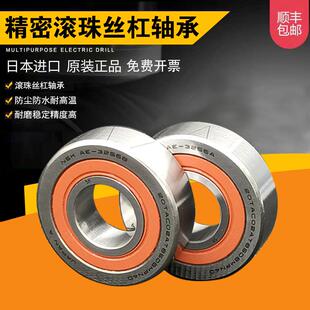 NSK滚珠丝杠轴承40TAC90 50TAC100