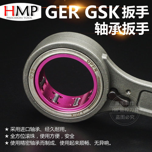 滚针轴承扳手GSK/GER高速刀柄扳手SK/GER10/16/25/32GER轴承扳手