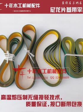 黄绿片基带工业平皮带输送带高速电机传动带耐磨纺织龙带锭带同步