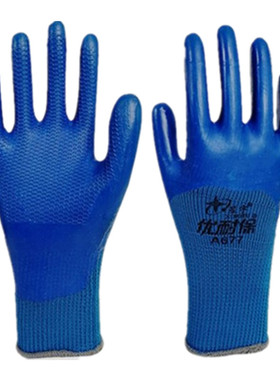 星宇劳保手套A677加绒保暖耐磨冬季加厚防寒防水工作工地干活橡胶