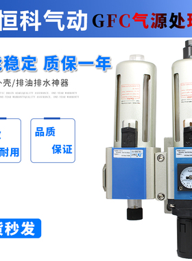 气源处理器二联件GFC300油水分离过滤器调压阀