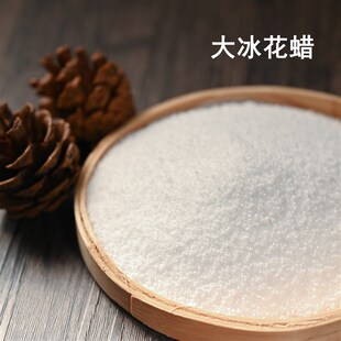 萤烛丨大小冰花蜡棕榈蜡纯植物香薰蜡烛diy材料柱状模具蜡烛原料