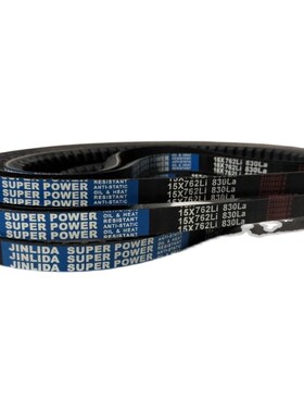 金利达a型橡胶齿传动工业三角带13X640Li 6265/13X500Li 6210