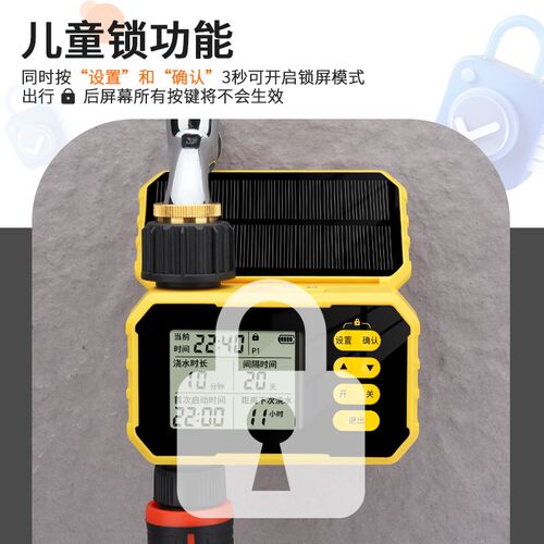 太阳能定时器自动灌溉园艺可调摇摆式浇花洒水器花园草坪菜地喷头