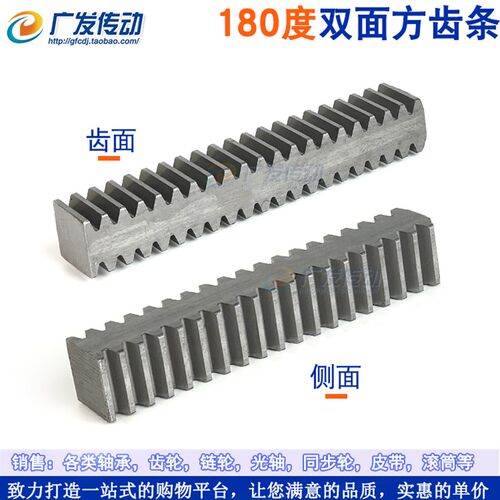 双面齿条1模/2模/2.5模/3模M/双边90度180度双轨道多面直齿轮齿条