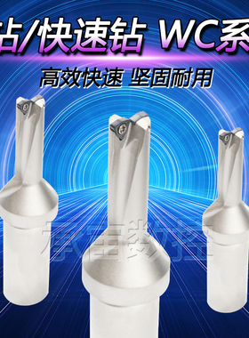U钻快速钻SP/WC暴力钻头HH喷水钻2倍3倍4倍5倍快速钻U钻刀杆接头