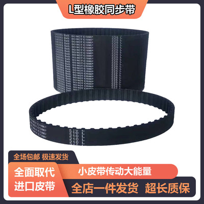 橡胶同步带382L 390L 394L 397L 400L 405L 409L齿型传送传动皮带