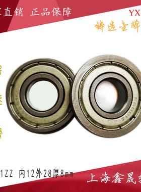 挡边法兰轴承内径12外18mm21 24 28 32F6701 6801 6901 6001 6201