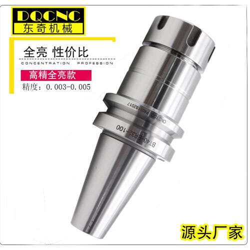数控刀柄bt40er32100高精度ER25喷砂加硬ER20cnc加工中心铣刀杆