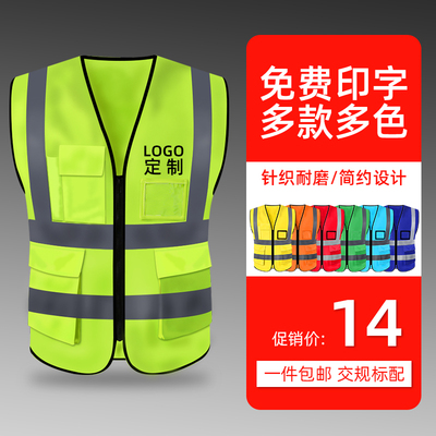 施工反光背心马甲安全交通定制logo夜间女印字透气环卫夜光工程服