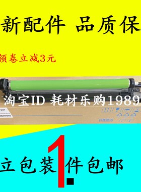 适用 夏普 感光鼓组件SF-S311NC S261NC S251RC硒鼓 套鼓
