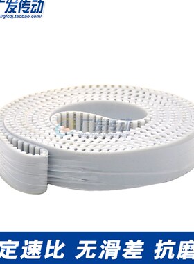 3M白色聚氨酯PU带钢丝环形接驳同步带 HTD3M846 849 852 855 858