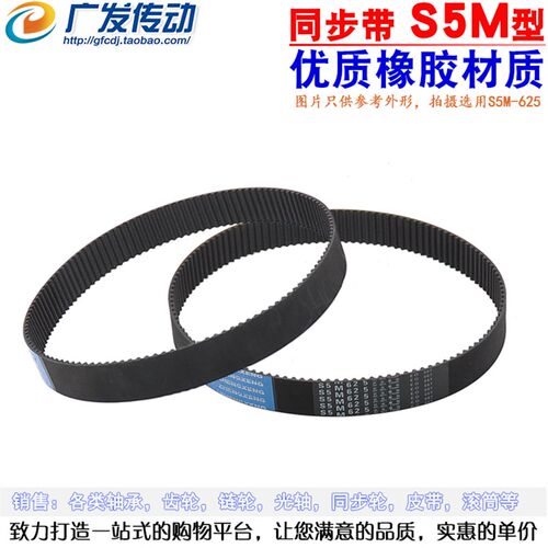 S5M黑色橡胶同步带 S5M665/S5M670/S5M675/S5M690/S5M700 齿距5mm