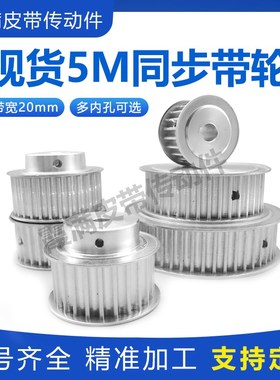 高精度同步带轮5M15齿-100齿圆弧齿HTD5M同步皮带盘1:2:3速比套装