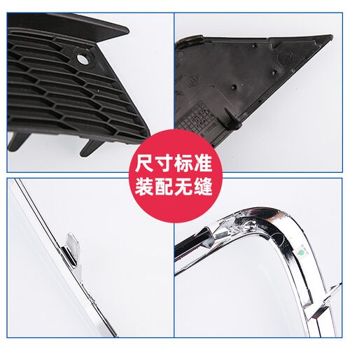 适配雪铁龙C5雾灯框前杠雾灯装饰罩雾灯支架 雾灯盖板 装饰框亮条