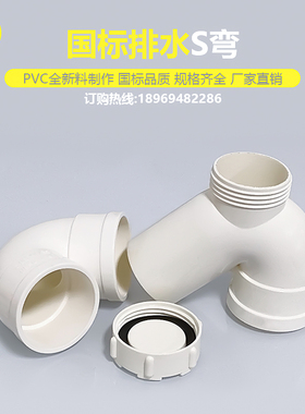 国标PVC存水弯110S型防臭弯头75检查口无门50同层下水管配件大全