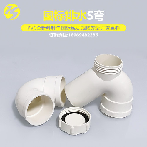 国标PVC存水弯110S型防臭弯头75检查口无门50同层下水管配件大全