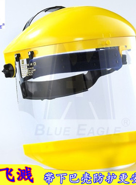 BlueEagle蓝鹰透明PC防护面屏实验室护脖防飞溅防化面屏B1+FC83屏