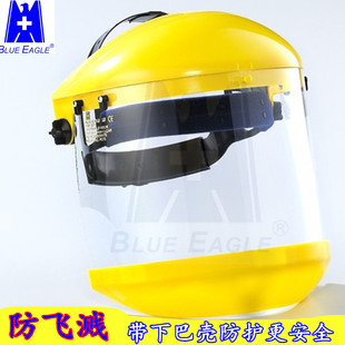 BlueEagle蓝鹰透明PC防护面屏实验室护脖防飞溅防化面屏B1+FC83屏