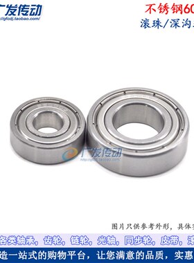 不锈钢 滚珠轴承 深沟球轴承 6004 ZZ S6004尺寸20*42*12微型轴承