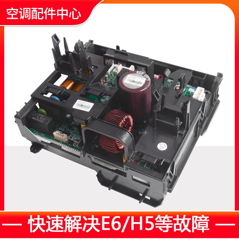 适用格力变频空调 电器盒 100002065455 300027060506主板W8423TD