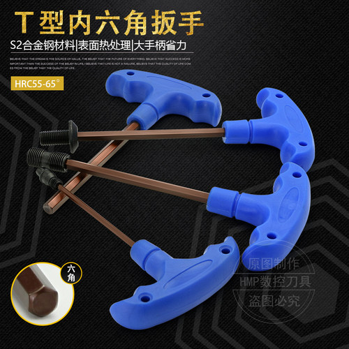 T型内六角扳手六角螺丝用S2拆卸扳手H2 H2.5 H3 H4 H5 H6坚固耐用