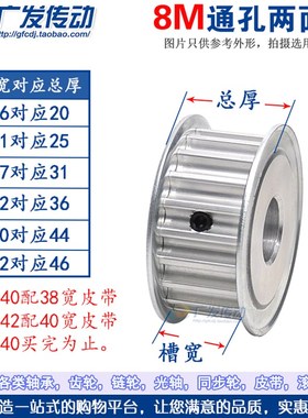 8M17齿同步轮 两面平 槽宽16/21/27/32/42 AF型 8M型同步皮带轮