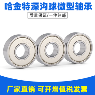 625 605 609 微型轴承604 626Z 629 607 628 606 608Z 627 624