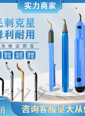 去毛刺披锋刀批锋修边器BK3010把刀片NB1100铜铝钢材塑料倒角刮刀