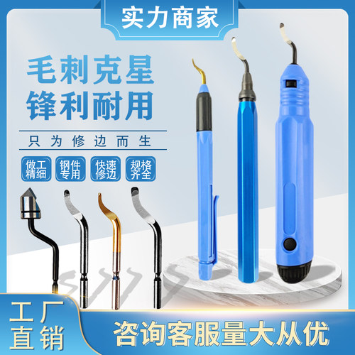 去毛刺披锋刀批锋修边器BK3010把刀片NB1100铜铝钢材塑料倒角刮刀